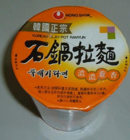 Acheter ce produit : Plat exotique - Bol de soupe Coréenne, parfumée