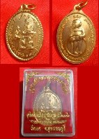 Thai coin, good luck for the family
